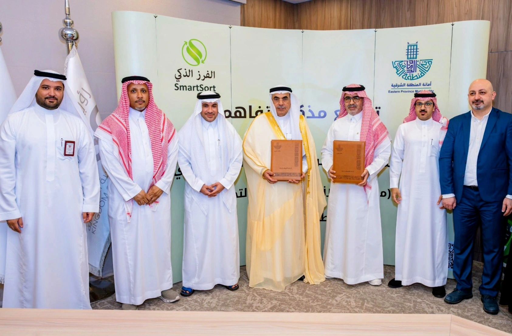 Eastern Province Municipality and Smart Sort Sign MoU to Advance ...